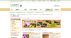 Desktop Screenshot of honey.3838.com